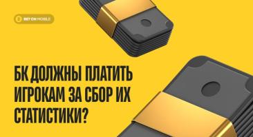 Тренер из английского минора хочет перевернуть мировой футбол. Он считает, что букмекеры должны платить игрокам за сбор их статистики
