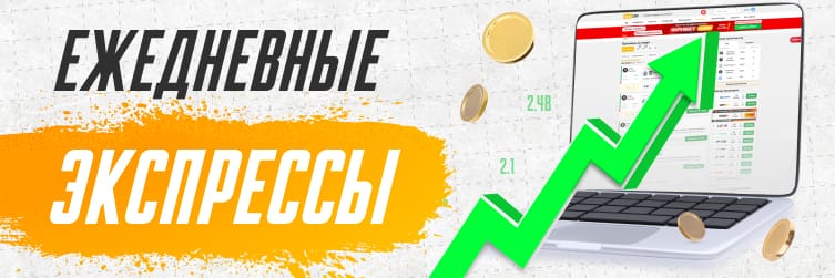 ставки на спорт бесплатно на сегодня