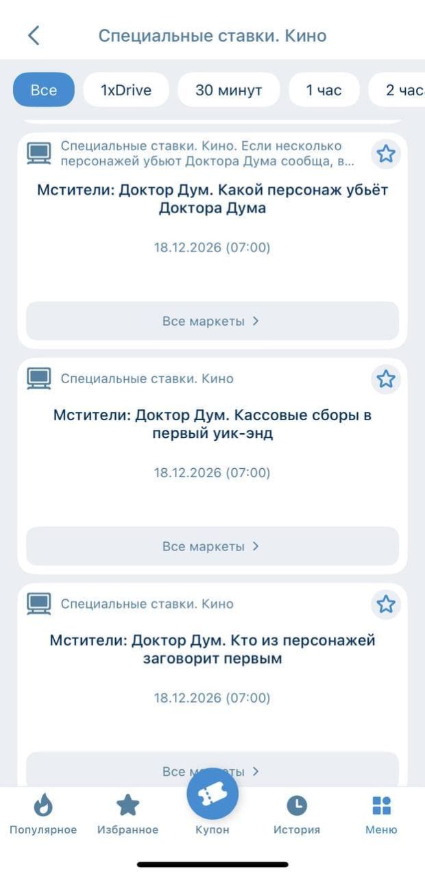 1хбет ставки на политику
