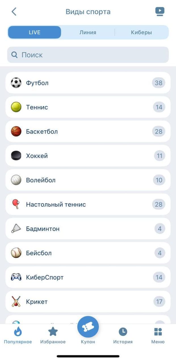 1хбет лайв ставки айфон