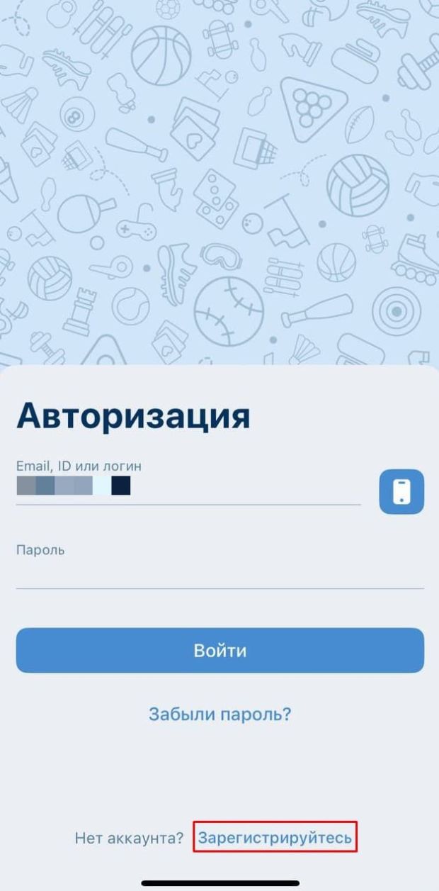 1хбет приложение авторизация