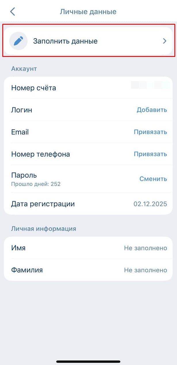1хбет верификация айфон