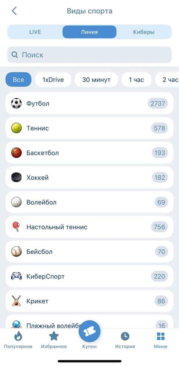 1хбет айос виды спорта