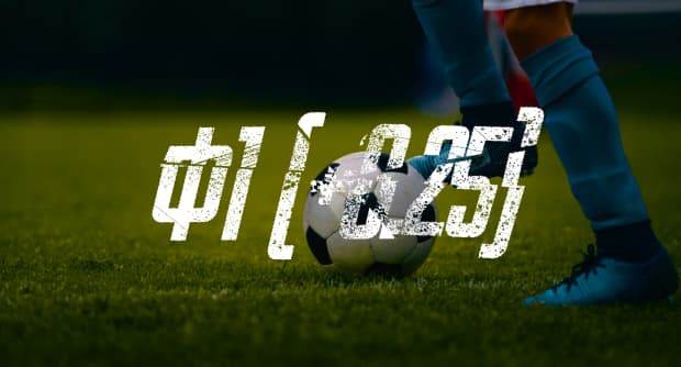 Фора 1 плюс 0.25 / Ф1 (+0.25)