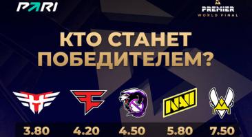 Heroic — букмекерский фаворит BLAST Premier: World Final 2022