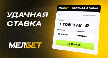 Клиент букмекера выиграл 1 000 000 млн рублей с экспресса на киберспорте