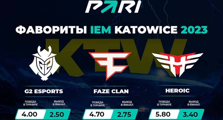 Букмекер назвал главных фаворитов IEM Katowice 2023 по CS:GO