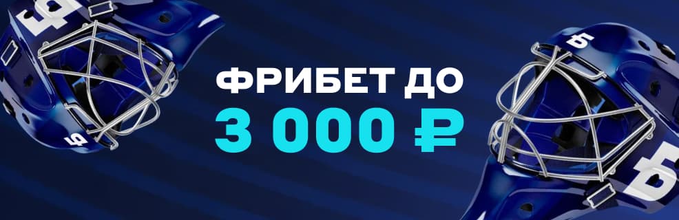Бетсити: Беспроигрышная ставка