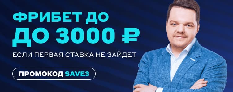 БК бетсити Страховка ставки