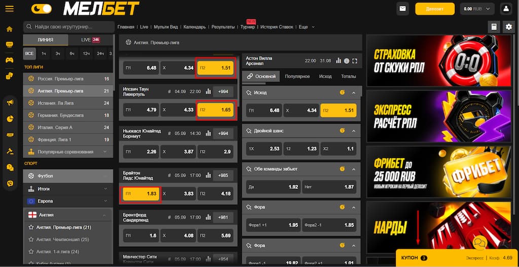 Как собрать Гранд экспресс в Melbet