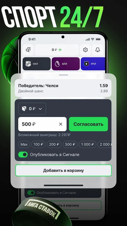 Спорт 24/7 Лига Ставок