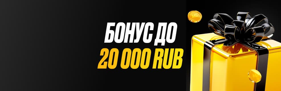 Мелбет «Бонус на День рождения»: До 20 000 ₽ фрибетом