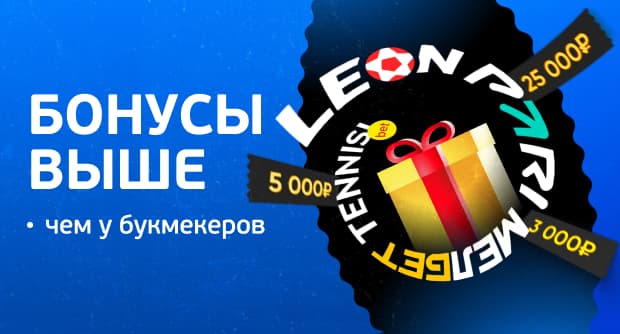 Бонусы ВЫШЕ, чем у букмекерских контор! Только в телеграм-боте Betonmobile