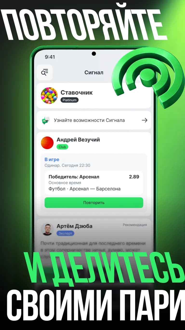 Заключение пари в liga stavok