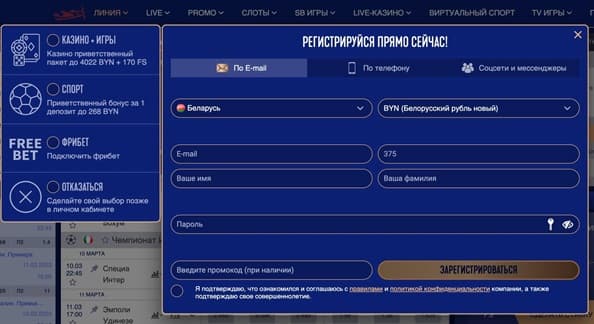 регистрация сапфирбет