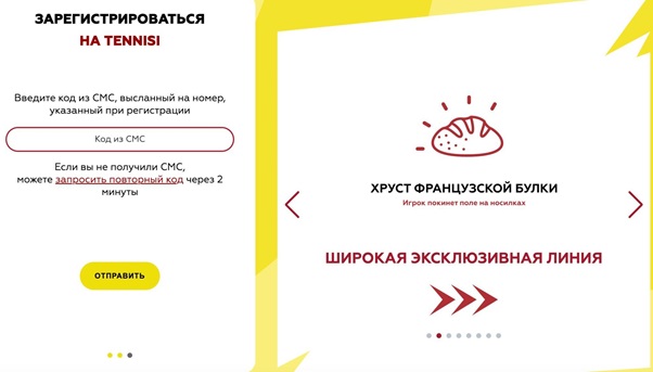 Пошаговая регистрация у букмекера