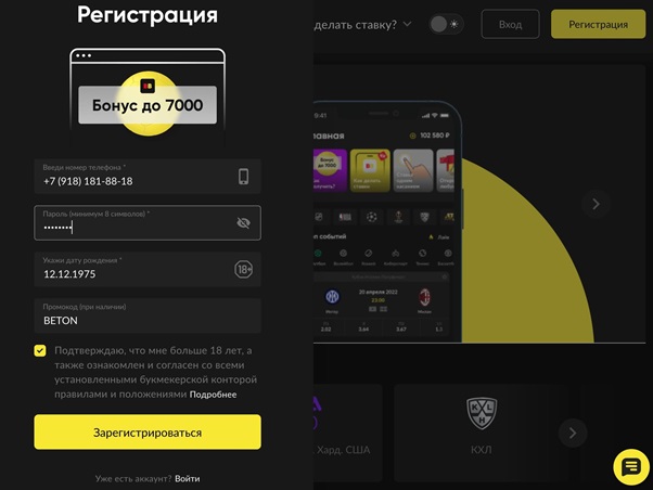 Пошагово регистрируемся