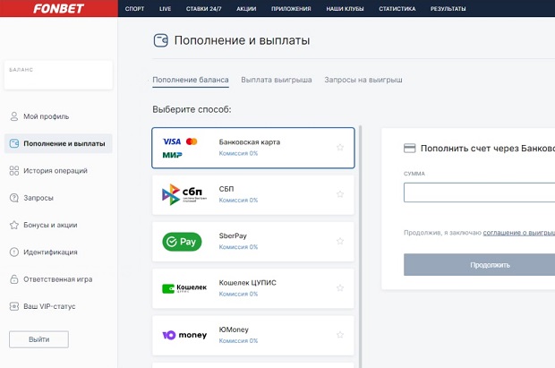 не могу пополнить фонбет
