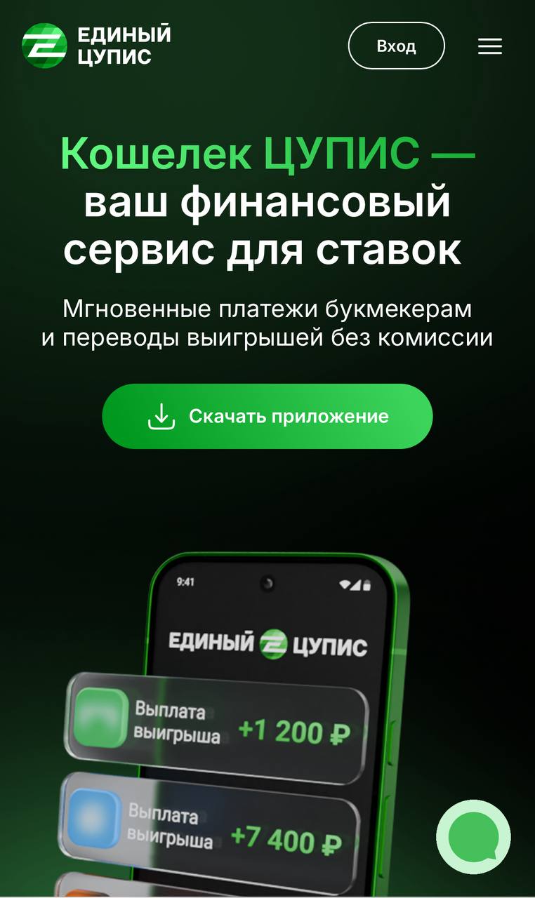 Пройдите процесс регистрации в ЦУПИСе для BetBoom