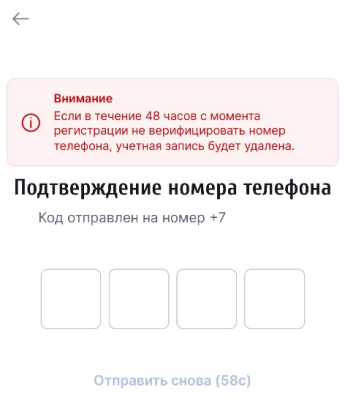 Подтверждение номера телефона в мобильном приложении zenit
