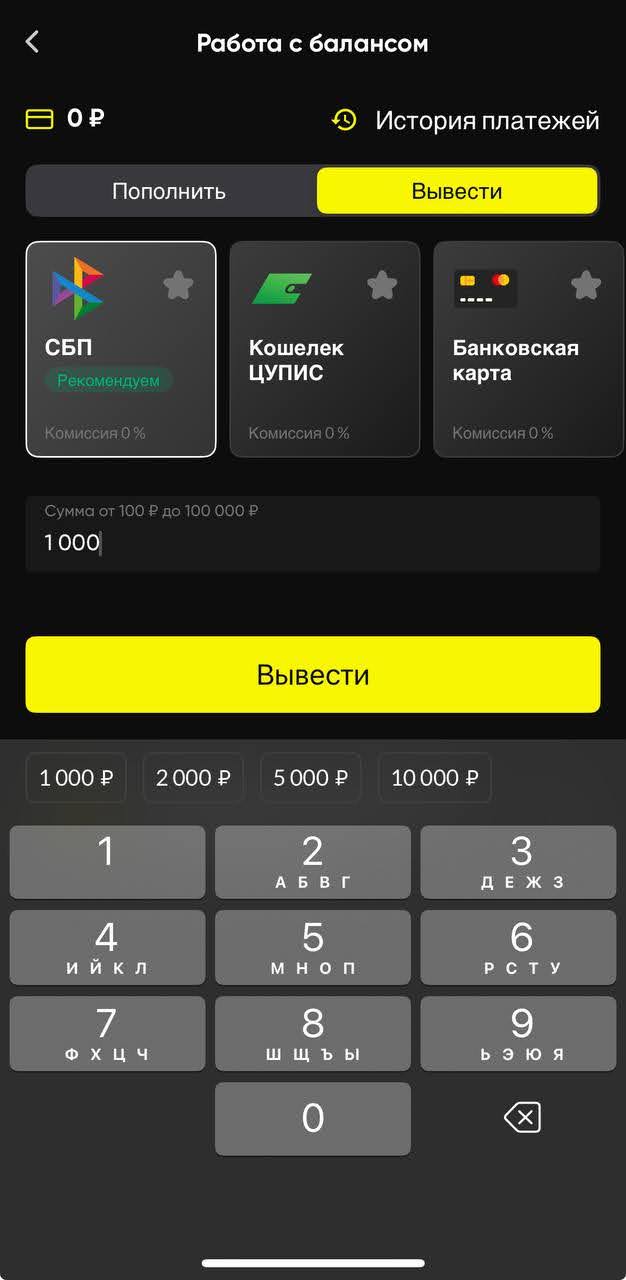 Способы вывода денег из БК BETBOOM