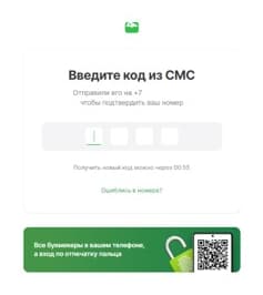 Введите код из SMS. Если сообщение не пришло, проверьте наличие сигнала, откройте «Спам» и при его отсутствии отправьте повторный запрос. Если проблема сохраняется, свяжитесь с саппортом ЕЦУПИС.