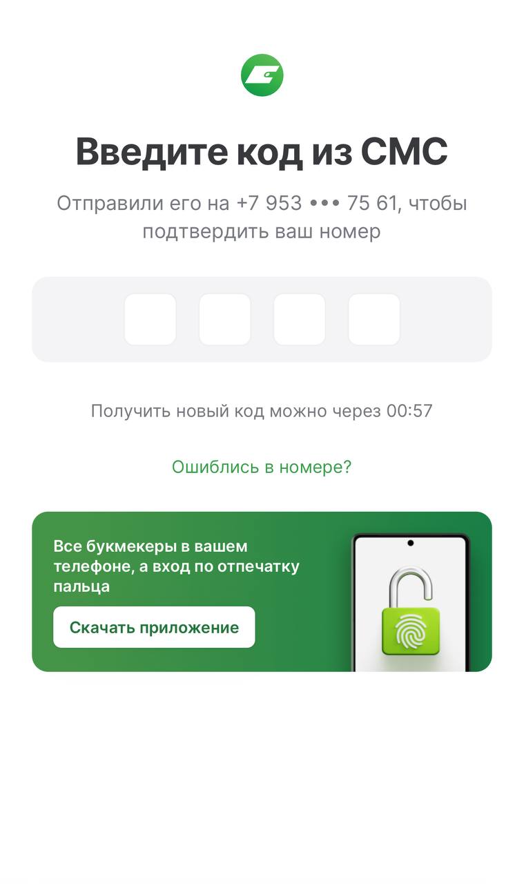 Подтвердите номер на ЦУПИС для BetBoom
