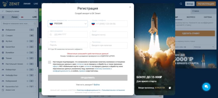 Заполните анкету