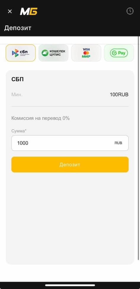 Укажите сумму пополнения: нажмите кнопку «Депозит».
