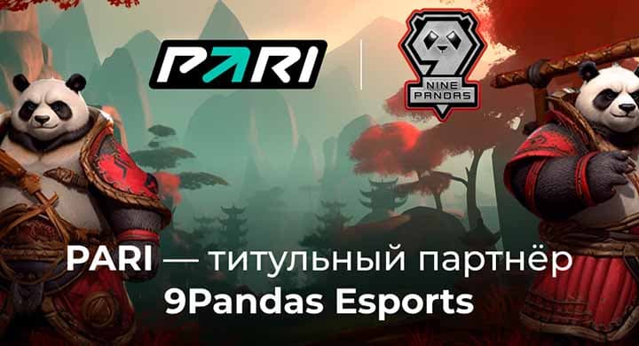 Букмекер стал титульным спонсором 9Pandas Esports