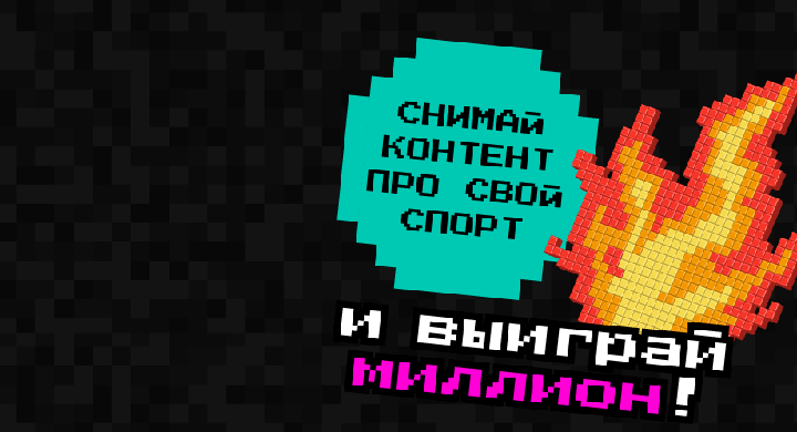 Букмекер PARI запустил «Контент-битву» в соцсетях с призом 1 000 000 рублей