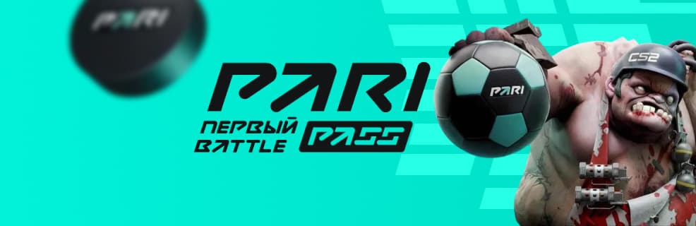 Pari Pass: Фрибеты и скины за задания