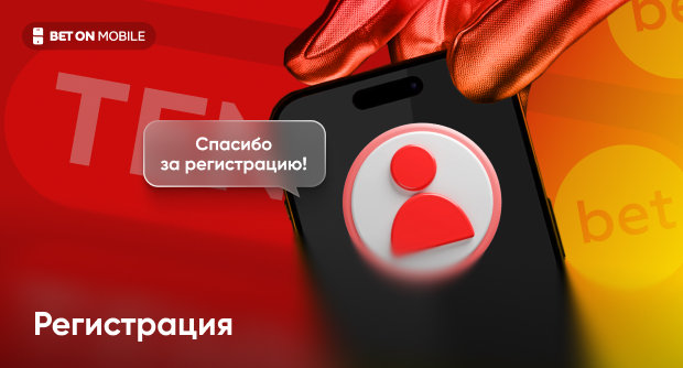 Регистрация в Тенниси: Пошаговая инструкция для новичков
