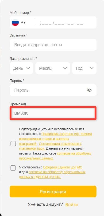 Регистрация в Мелбет с компьютера