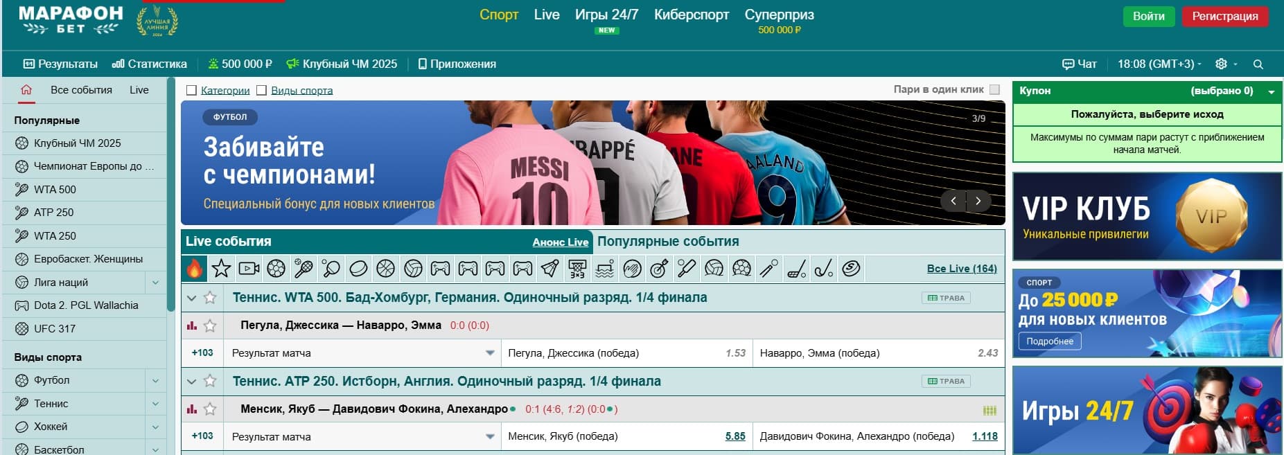 Откройте сайт marathonbet ru. Т.к. в сети можно встретить белорусскую и оффшорную версию платформы, рекомендуем переходить по нашей ссылке, чтобы избежать путаницы.