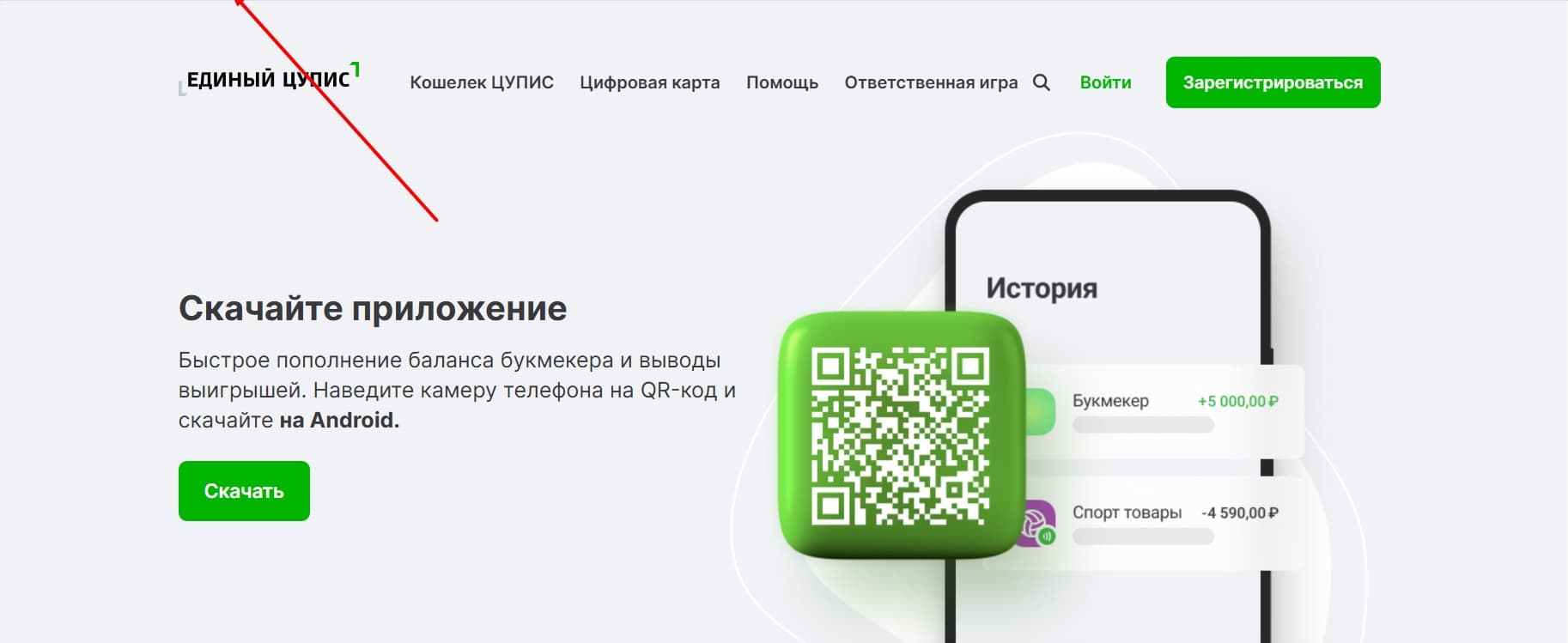 Перейдите на официальный сайт ЕЦУПИС 1cupis.ru.