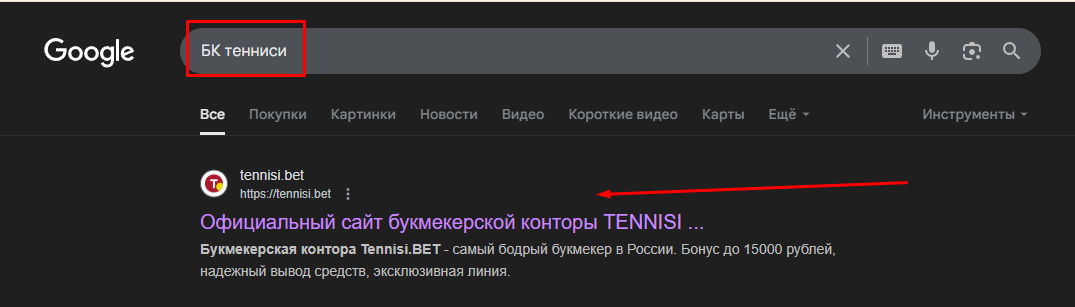 Перейдите на сайте Тенниси