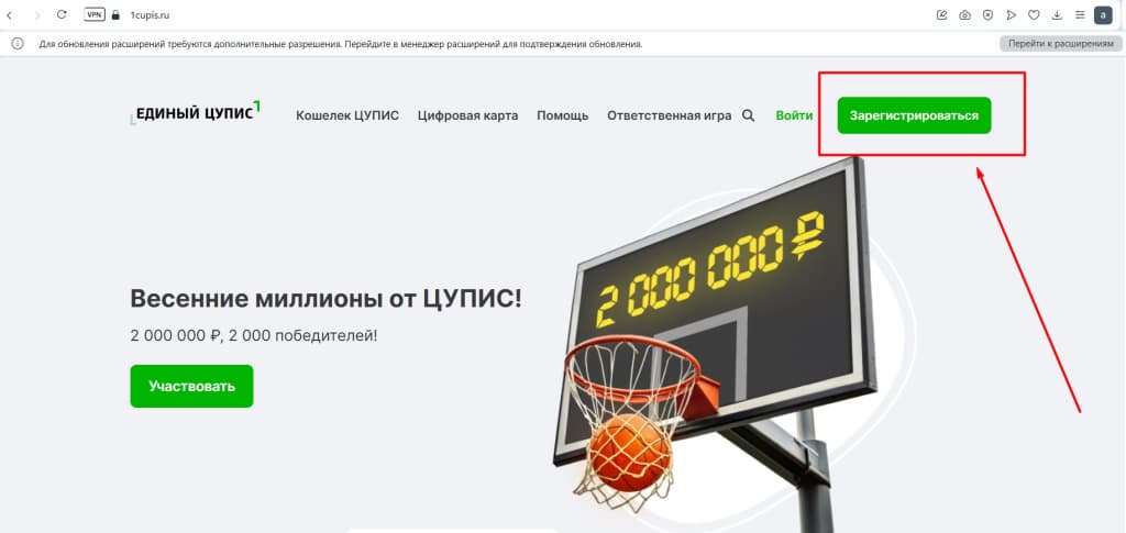 Откройте официальный сайт ЕЦУПИС 1cupis ru и нажмите иконку «Зарегистрироваться». Она расположена справа вверху.