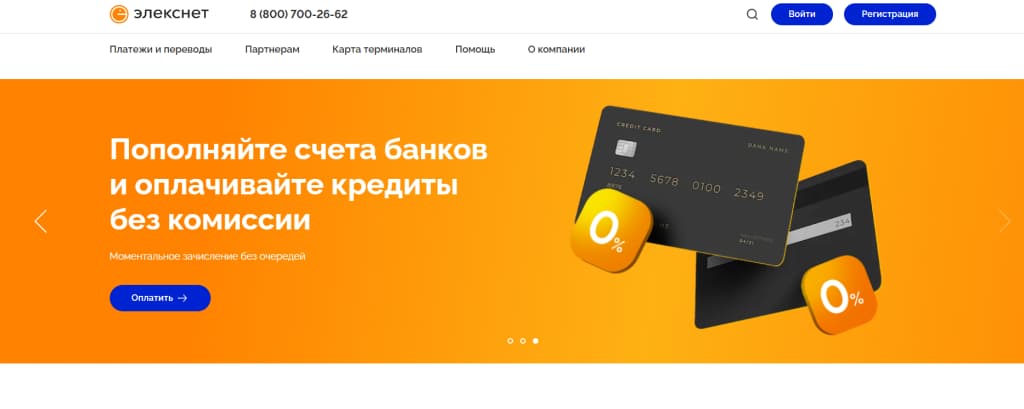 Перевод через платежный терминал