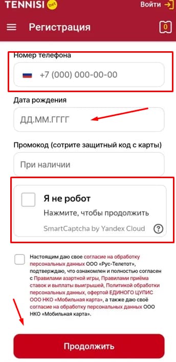 Заполните форму: Укажите те же данные