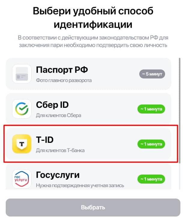 Раздел с идентификацией на сайте букмекера Винлайн