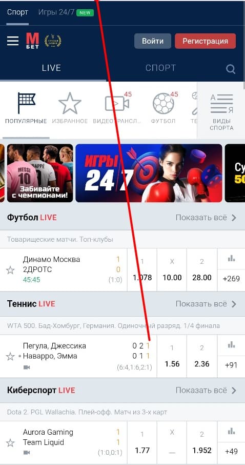 Зайдите на сайт букмекера. Домен у мобильной версии marathonbet ru, что говорит о ее адаптации для смартфонов и планшетов.