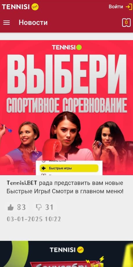 Создаем аккаунт на мобильной версии сайта