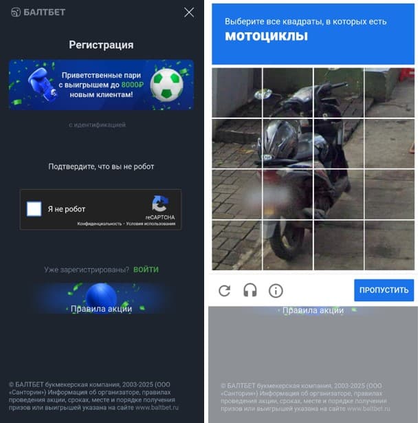 Поставьте птичку в графе «Я не робот» и выполните задание на экране. Нам система предложила найти все квадраты, где есть мотоцикл. Точнее – его элементы.