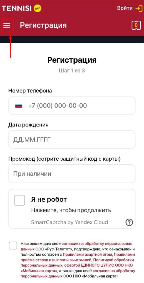 Активируйте кнопку «Вход»