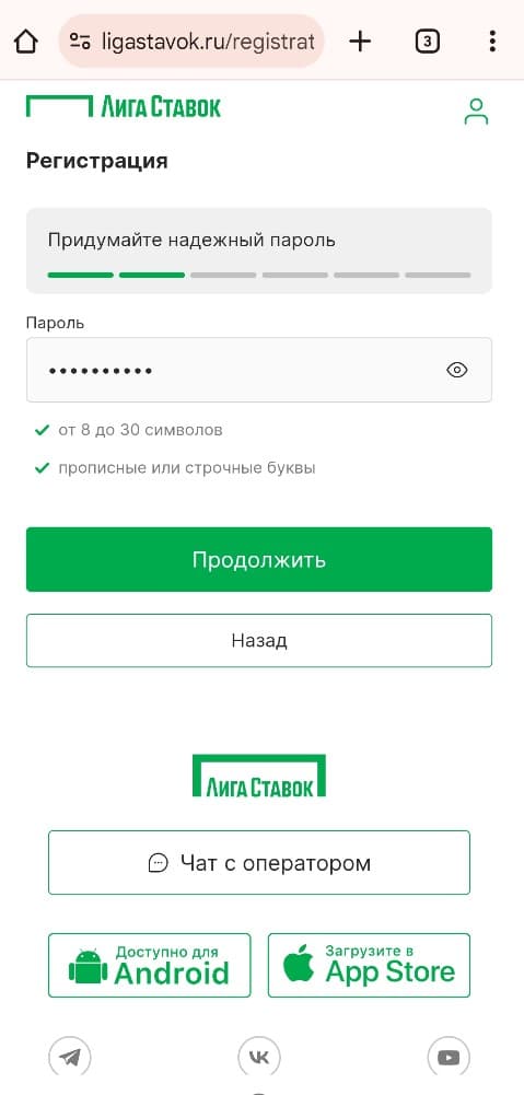 Придумайте пароль, который отвечает требованиям, а затем снова кликните «Продолжить».