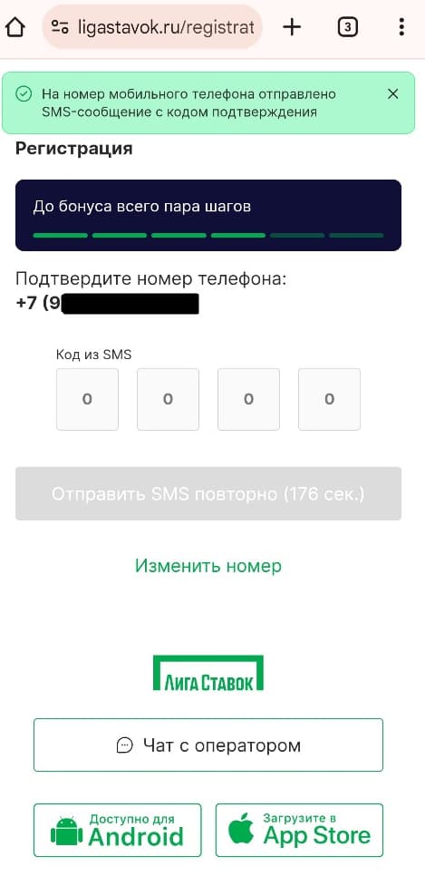 Укажите код из СМС. Если сообщение по каким-то причинам не пришло, выполните рекомендации из предыдущего подзаголовка.