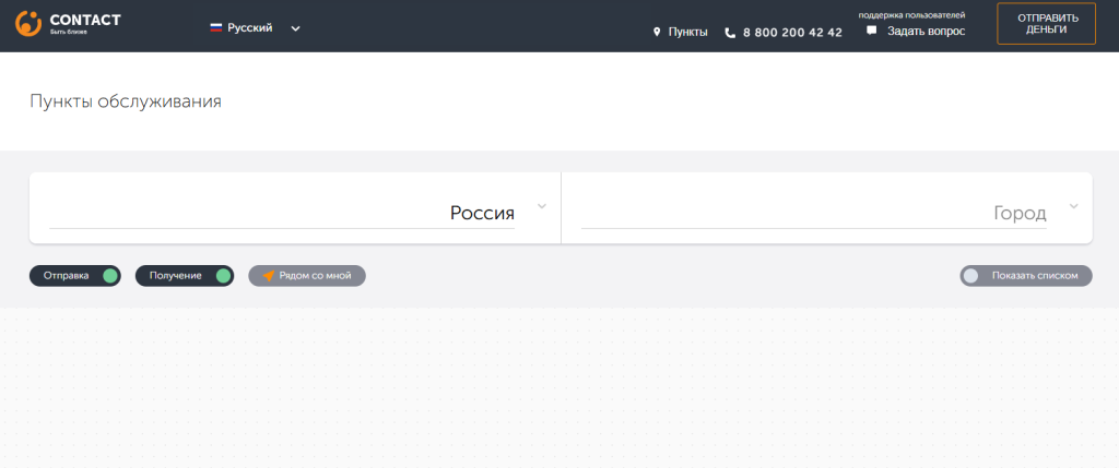 Найдите салон contact для идентификации БетБум