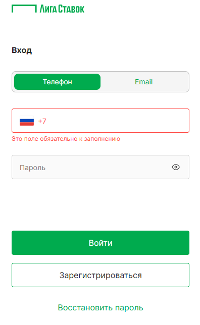 Авторизуйтесь в мобильной версии сайта Лиги Ставок