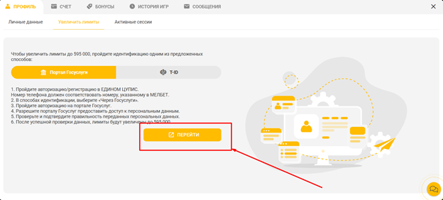 Перейдите на ЦУПИС для букмекерской конторы мелбет